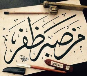 Calligrafia araba